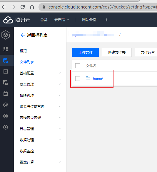 Python 轉移文件至云對象存儲的方法