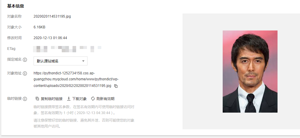 Python 轉移文件至云對象存儲的方法