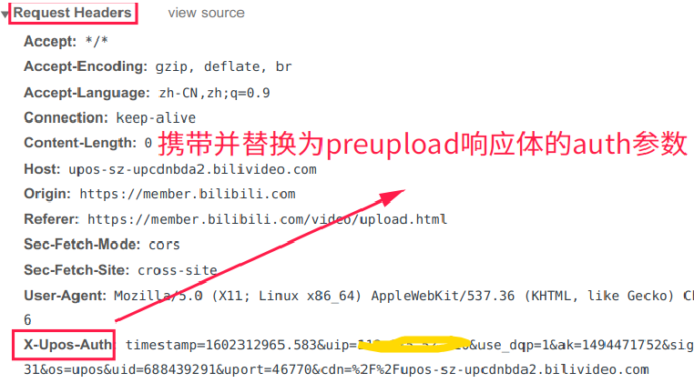 Biblibili視頻投稿接口分析并以Python實(shí)現(xiàn)自動(dòng)投稿功能