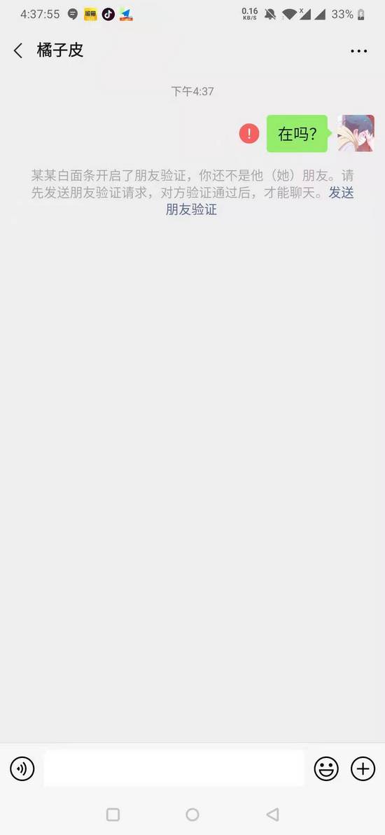 Python+Appium實現自動化清理微信僵尸好友的方法