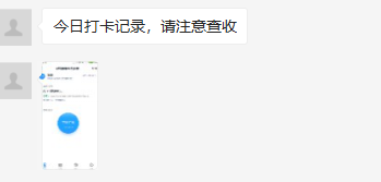 Python實現釘釘/企業微信自動打卡的示例代碼