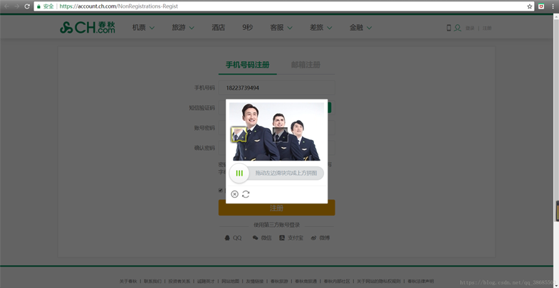 Python Selenium破解滑塊驗(yàn)證碼最新版(GEETEST95%以上通過(guò)率)