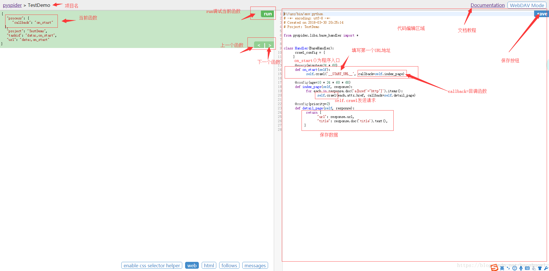 Python中Pyspider爬蟲框架的基本使用詳解
