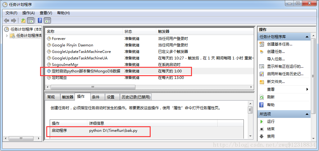 用Python實現定時備份Mongodb數據并上傳到FTP服務器