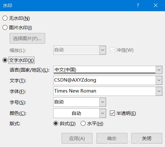 Python實現給PDF添加水印的方法
