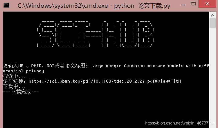 Python實(shí)現(xiàn)一個(gè)論文下載器的過程