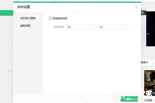QQ音樂電腦版怎么定時關閉？QQ音樂電腦版定時關閉的方法