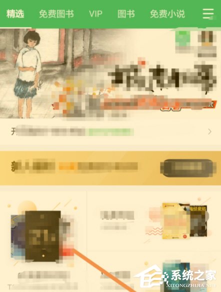 百度閱讀怎么添加閱讀基因?百度閱讀添加閱讀基因的方法