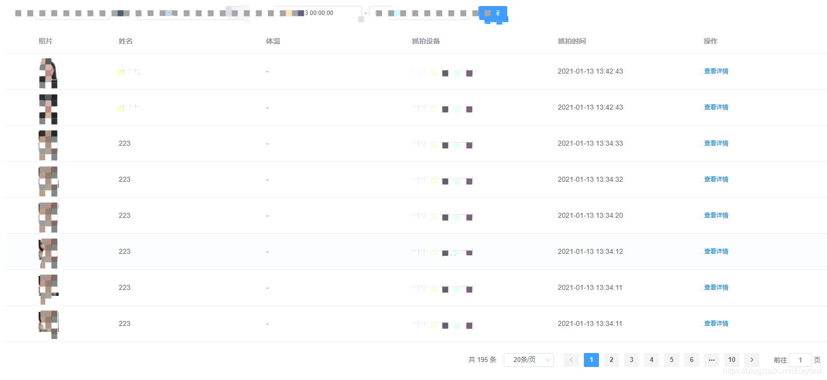 利用python+request通過接口實現(xiàn)人員通行記錄上傳功能