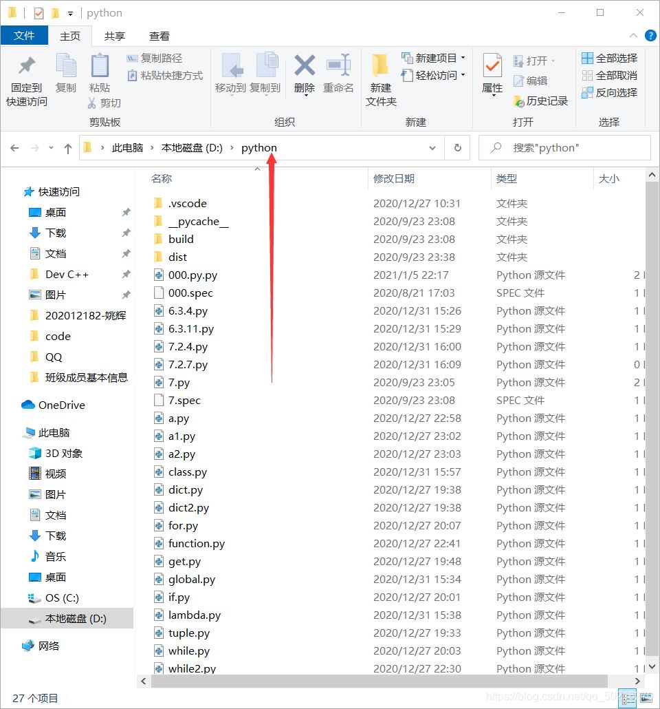 python 竊取攝像頭照片的實現(xiàn)示例