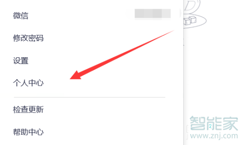 騰訊會(huì)議有觀看記錄嗎