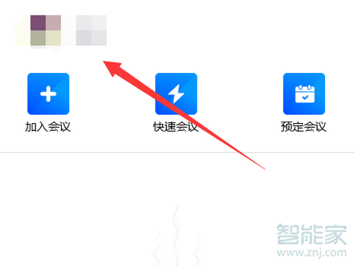 騰訊會(huì)議有觀看記錄嗎