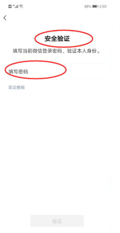 微信號可以改嗎?怎么設置?