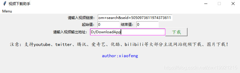 python 視頻下載神器(you-get)的具體使用