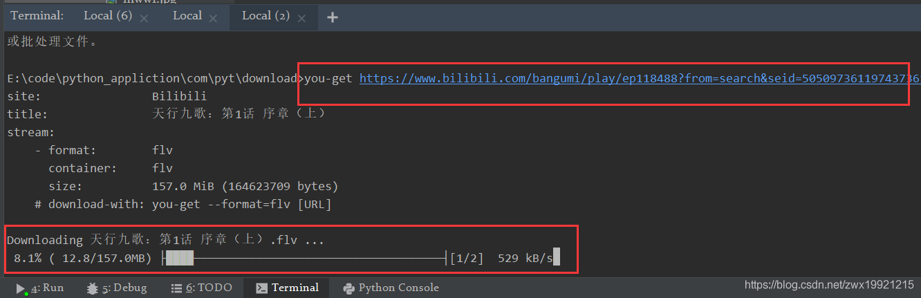 python 視頻下載神器(you-get)的具體使用