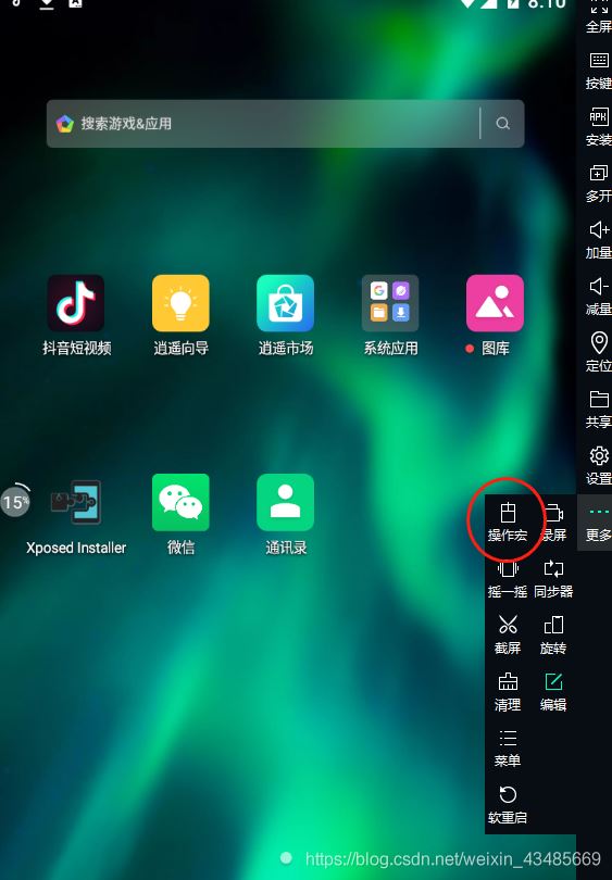 python實現模擬器爬取抖音評論數據的示例代碼