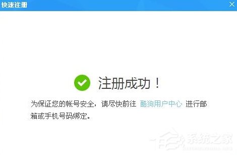 酷狗音樂怎么開直播？酷狗音樂開直播的方法