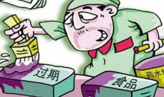 淘寶上買到過期貨怎么辦