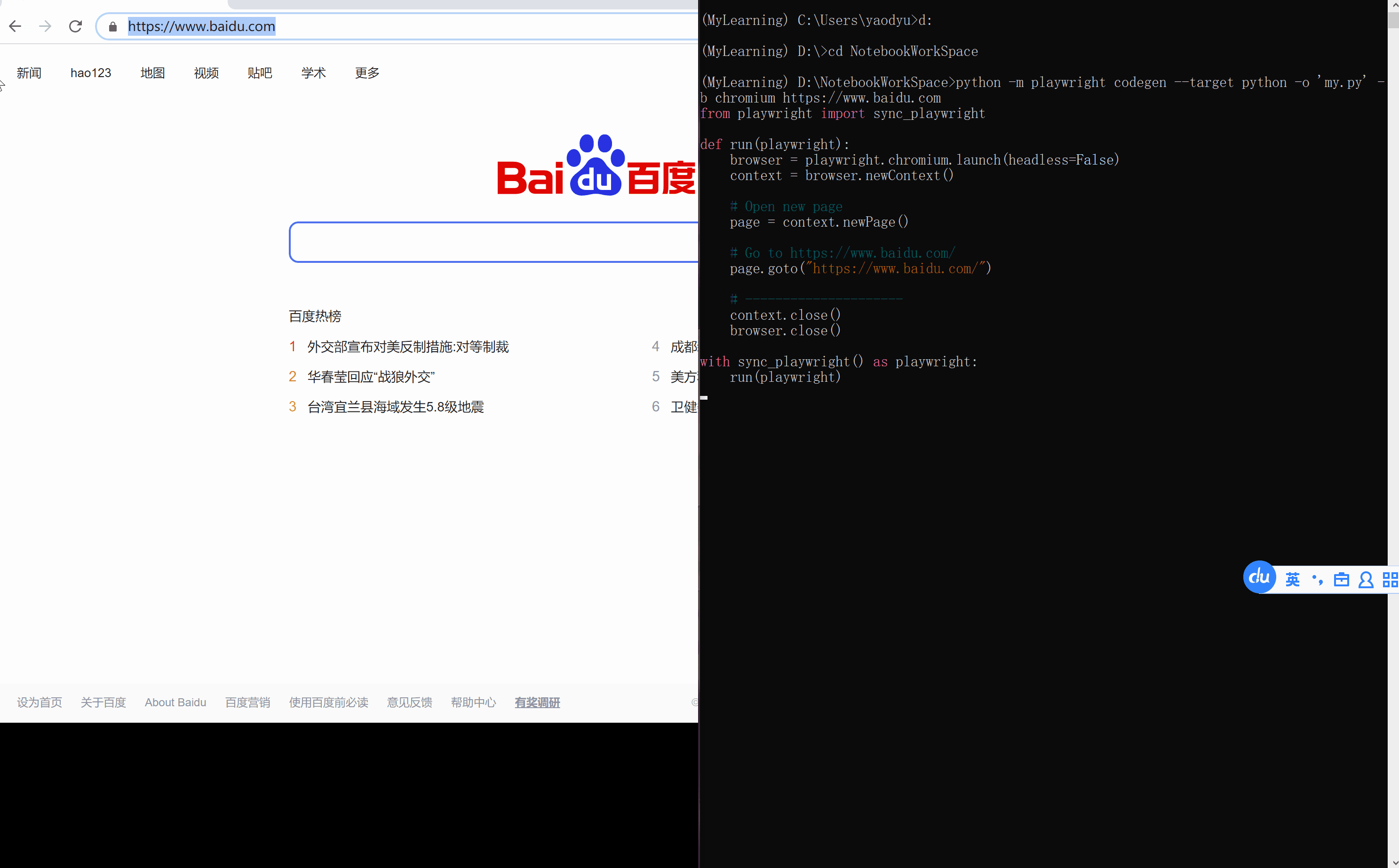 微軟開源最強Python自動化神器Playwright(不用寫一行代碼)