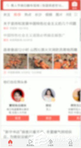 今日頭條中怎么發朋友圈?今日頭條中發朋友圈的方法