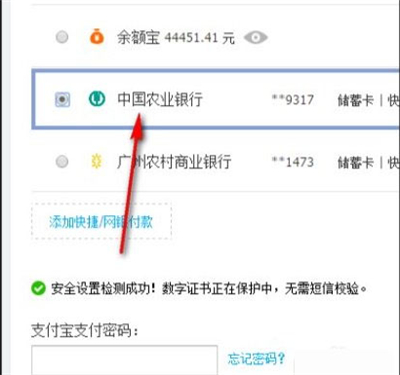 淘寶可以微信支付嗎怎么弄