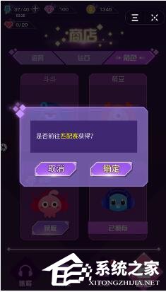 抖音音躍球球如何解鎖角色？抖音音躍球球解鎖角色的方法