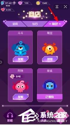 抖音音躍球球如何解鎖角色？抖音音躍球球解鎖角色的方法