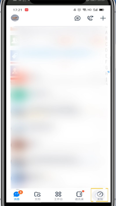 釘釘怎么贈送勛章