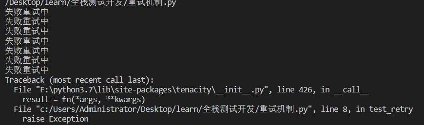 關于Python錯誤重試方法總結