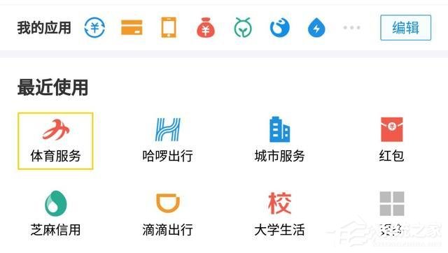 如何在支付寶中參加早起打卡活動？在支付寶參加早起打卡活動的方法