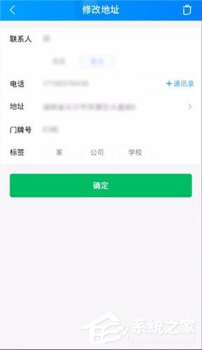 餓了么怎么修改收貨地址？餓了么修改收貨地址的方法