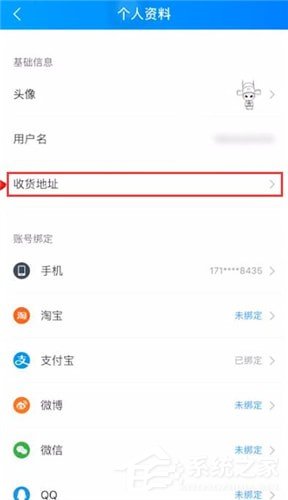 餓了么怎么修改收貨地址？餓了么修改收貨地址的方法