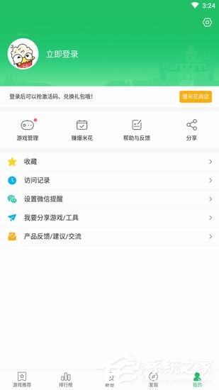 好游快爆怎么解綁QQ號?好游快爆解綁QQ號的方法