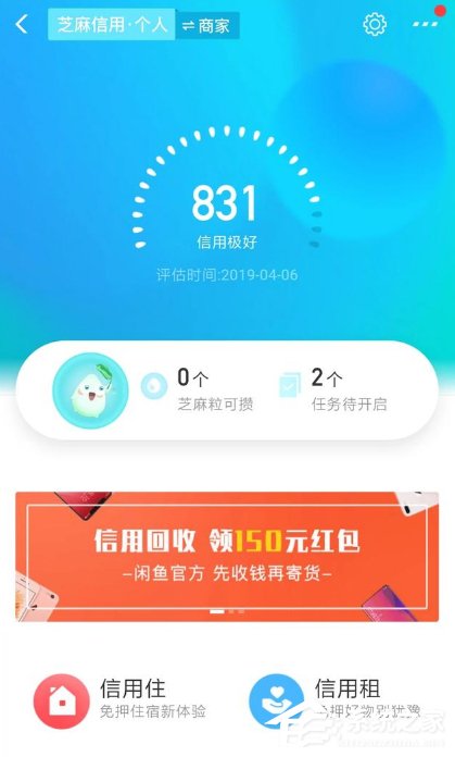 如何把支付寶芝麻信用分提高到800?支付寶芝麻信用分提高到800的方法