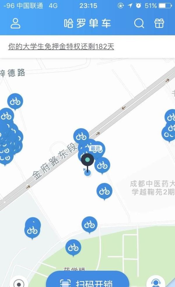 哈羅單車如何退車費？