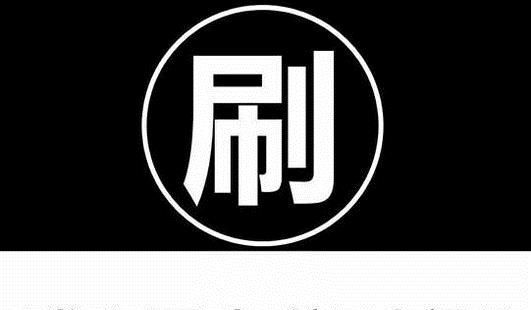 淘寶刷單合適嗎？違法嗎？