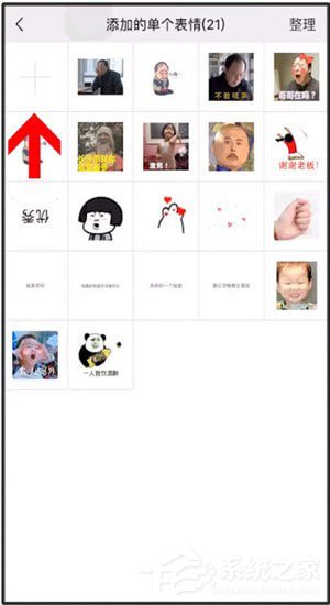 微信中怎么制作出蘇大強表情包?微信制作出蘇大強表情包的方法