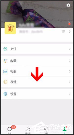 微信中怎么制作出蘇大強表情包?微信制作出蘇大強表情包的方法