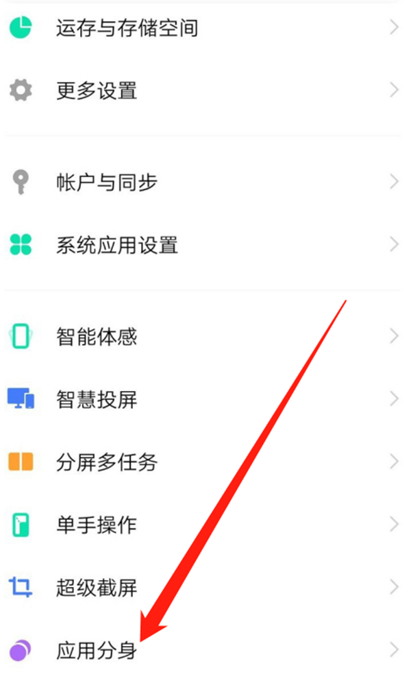 vivox50微信雙開怎么設置