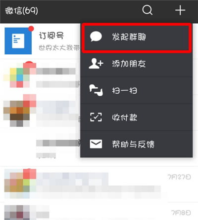 微信怎么拉群組聊天