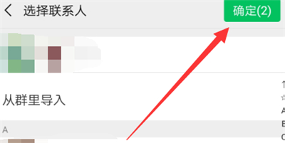 微信朋友圈怎么設(shè)置部分人不能看到