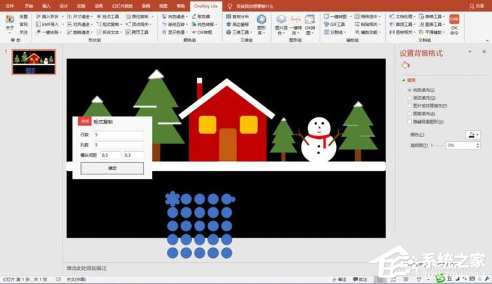 PPT中怎么制作出手繪圣誕快樂圣誕卡？PPT中制作出手繪圣誕快樂圣誕卡的方法
