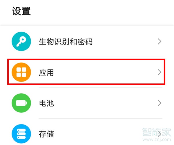 榮耀x10怎么用兩個微信
