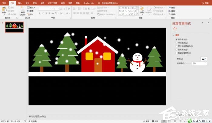 PPT中怎么制作出手繪圣誕快樂圣誕卡？PPT中制作出手繪圣誕快樂圣誕卡的方法
