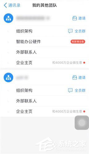 釘釘中怎么退出團隊？釘釘中退出團隊的詳細操作方法