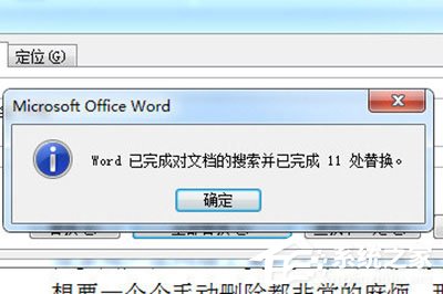 Word怎么批量刪除空格？Word批量刪除空格的方法