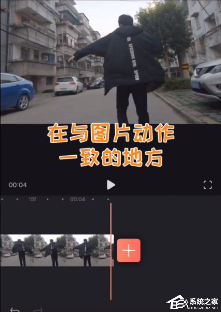 抖音怎么拍攝火影變身視頻?抖音拍攝火影變身視頻的方法