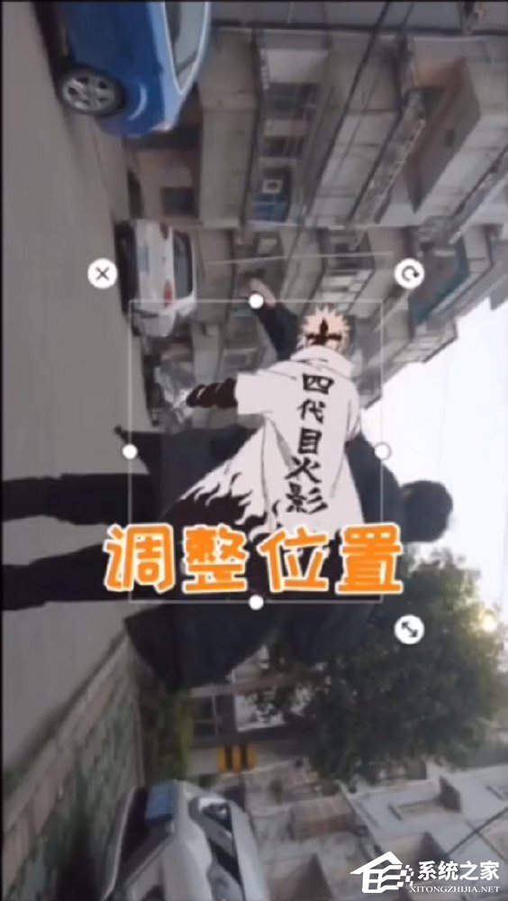 抖音怎么拍攝火影變身視頻?抖音拍攝火影變身視頻的方法