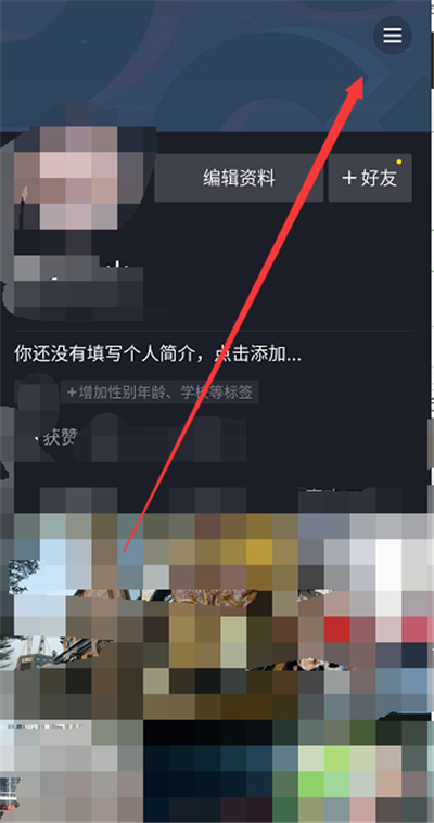 抖音怎么查送禮物記錄
