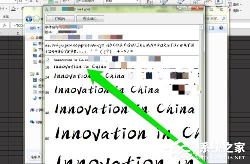 PPT中怎么添加毛筆字體?PPT中添加毛筆字體的方法